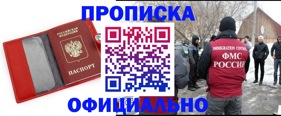 где прописаться в Шумерле