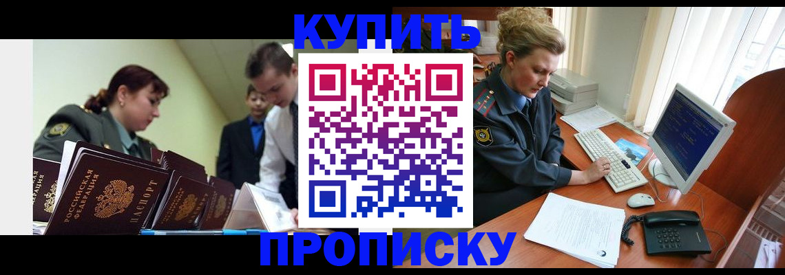 временная регистрация недорого в Шумерле