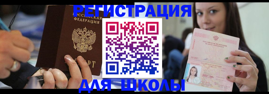 прописка законно в Шумерле